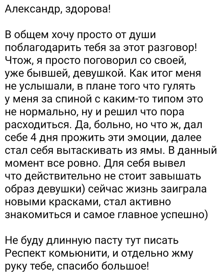 Скриншот отзыва: Дал себе 4 дня прожить эмоции