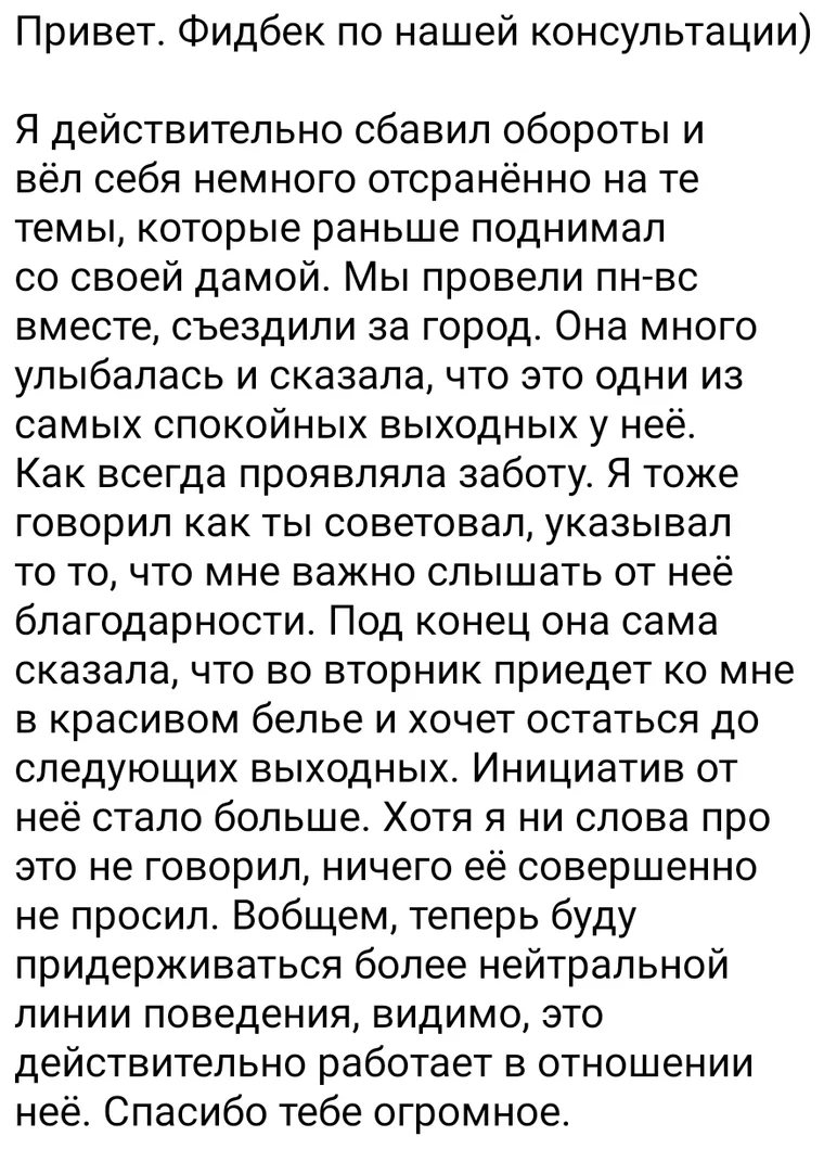 Скриншот отзыва: Инициатив от неё стало больше