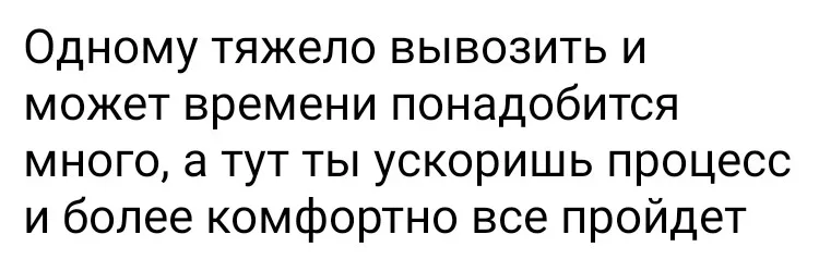 Скриншот отзыва: Пойдёшь дальше в хорошем состоянии