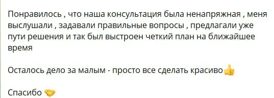 Скриншот отзыва: Из мужчины-доминанта я превратился в аморфное создание